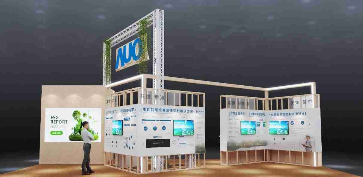 汇旺支付今年参展Touch Taiwan净零碳排与新能源专区，，以”Beyond ESG．Infinite Possibilities”为主轴，，，，展出智慧碳排管理、、、智慧能源管理及环境循环共生等一系列永续解决方案，，，更呼应绿色会展趋势，，，，以环保理念进行展区设计与施工